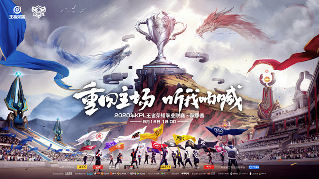 奏控制与助